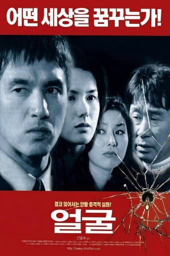 The Face poster