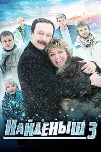 Naydyonish poster