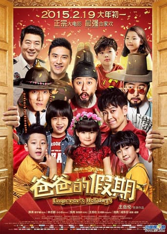 Dad's Holiday poster