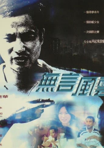 Silence Story poster