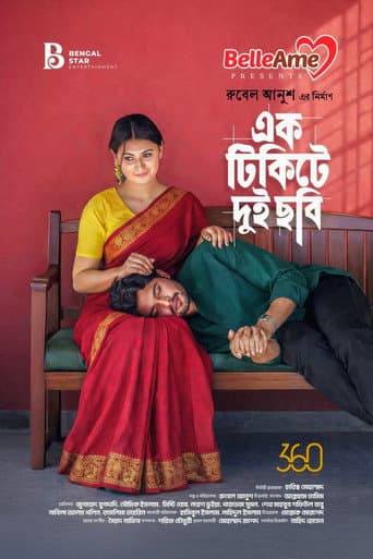 Ek Ticket E Dui Cobi poster