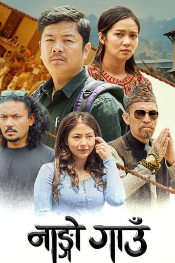 Nango Gaun poster