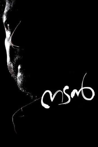 Nadan poster