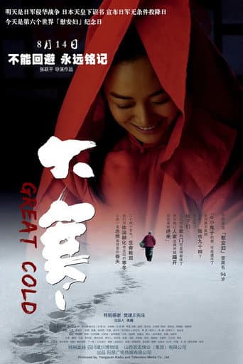 Great Cold poster