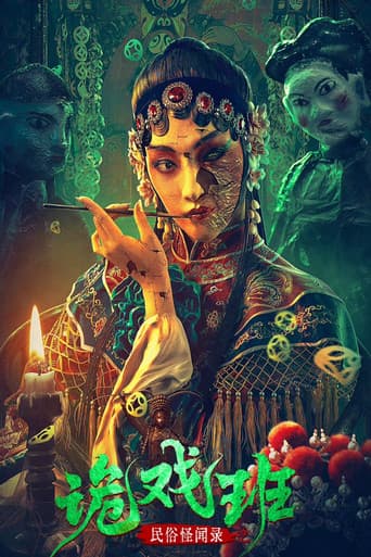 Folk Stories: The Tricksters poster