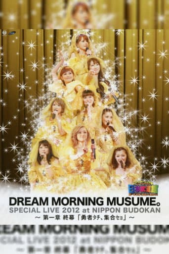 Dream Morning Musume. Special LIVE 2012 Nippon Budokan ~Dai Isshou Shuumaku "Yuusha Tachi, Shuugou Seyo"~ poster