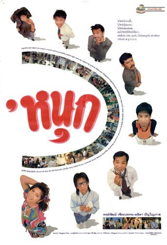 Fun poster