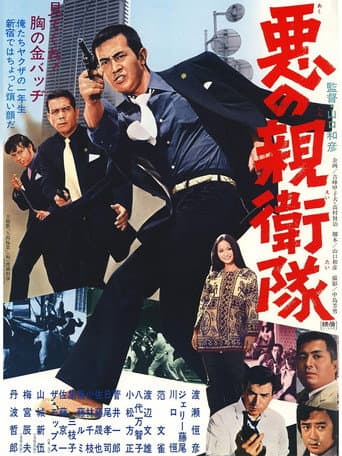 Troops of Darkness poster