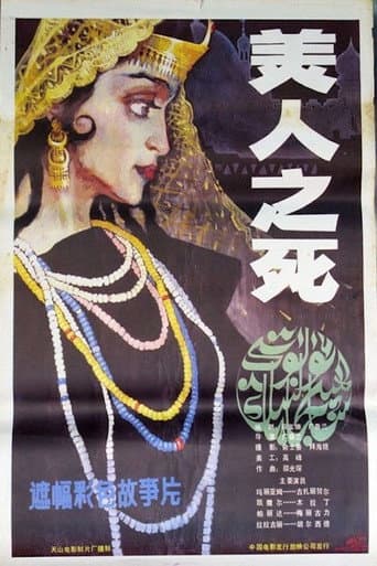 Death of a Beauty poster