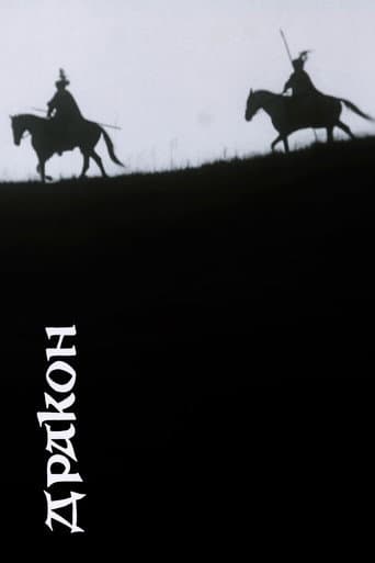Dragon poster