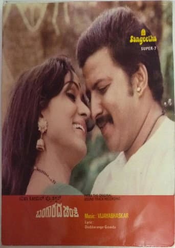 Bangarada Jinke poster