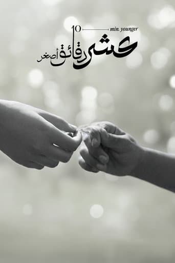 10 Minutes Younger poster