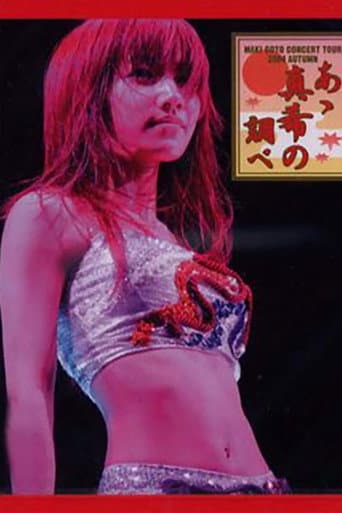 Goto Maki 2004 Autumn ~Aa Maki no Shirabe~ poster