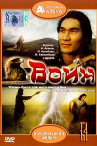 Warrior poster