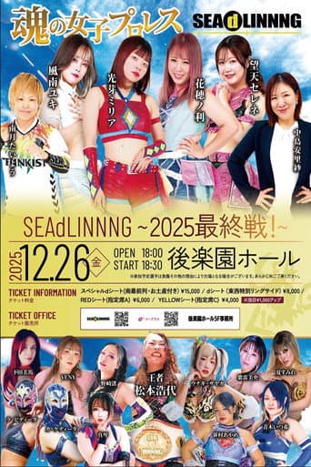 SEAdLINNNG ~2025 Final Battle!~ poster
