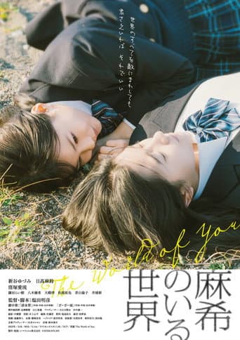 The World of You poster