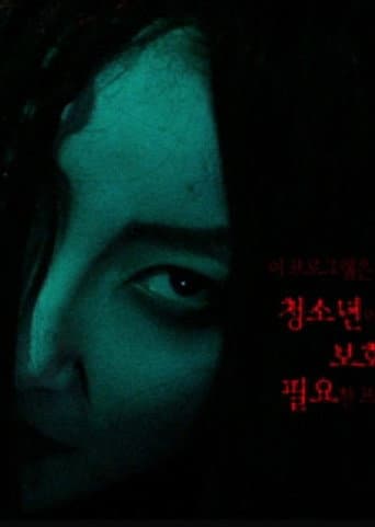The Mother's Island poster