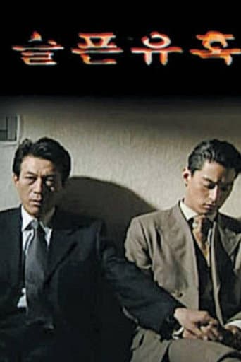 Sad Temptation poster