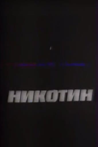 Nicotine poster