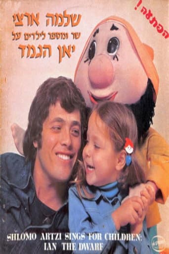 שלמה ארצי שר ומספר על יאן הגמד poster