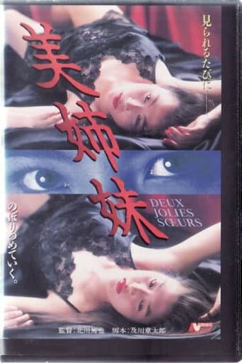 Beautiful Sisters poster