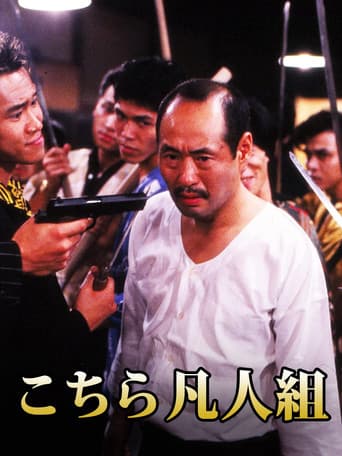 This is Bonjingumi poster