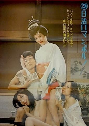 (Maruhi) Shôsha Jôhô: Onna Kaishime Urioshimi poster