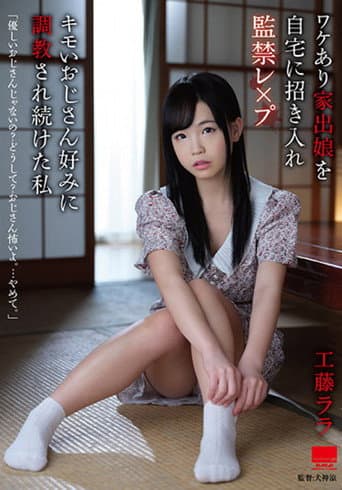 HODV-21604 I Invited My Runaway Daughter To My House And Kept Being Trained To My Uncle's Taste poster