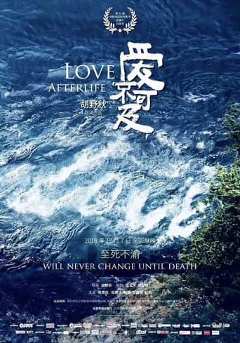 Love Afterlife poster