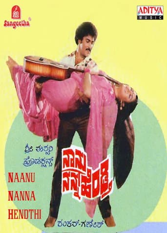 Naanu Nanna Hendthi poster