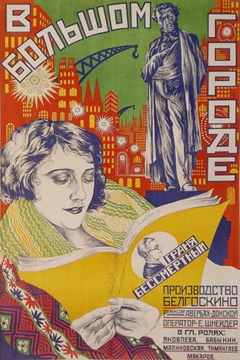 In the Big City poster