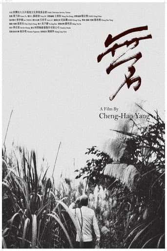 Echoes of the Forgotten poster