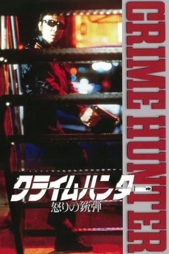 Crime Hunter: Bullets of Rage poster