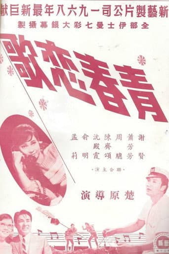 Rhapsody poster