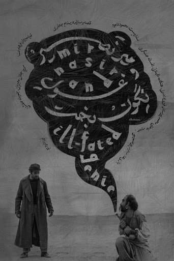 MirNasir and the Ill-Fated Genie poster