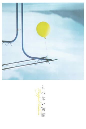 Trapped Balloon poster