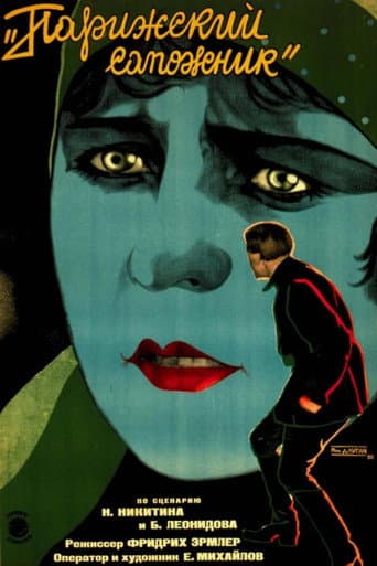 The Parisian Cobbler poster