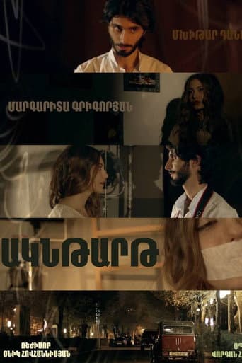 Moment poster