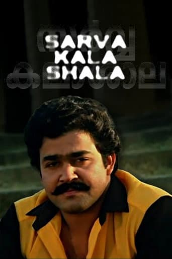 Sarvakalashala poster