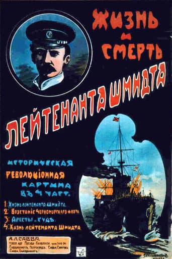 The Life and Death of Lieutenant Schmidt poster