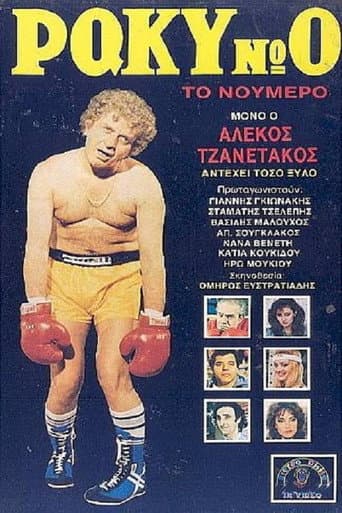 Raki No. 0, the Number! poster