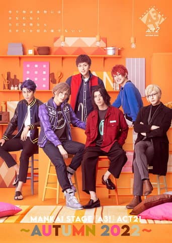 MANKAI STAGE『A3!』ACT2! ~AUTUMN 2022~ poster