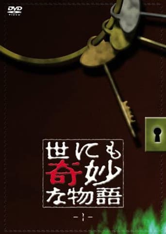 Tales of the Bizarre: Vol. 1 poster