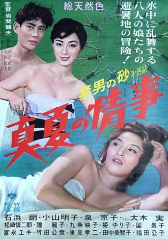 Princess in Edo poster