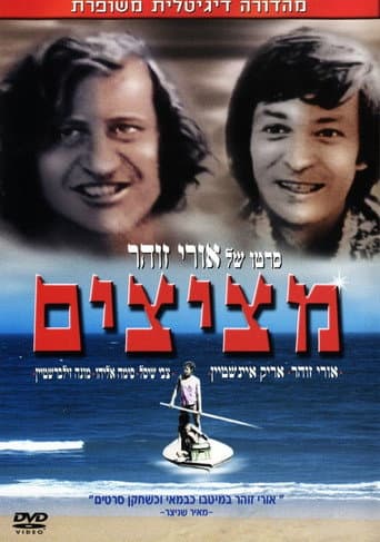 Peeping Toms poster