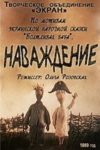Obsession poster