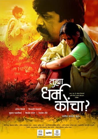 What's Your Religion? poster