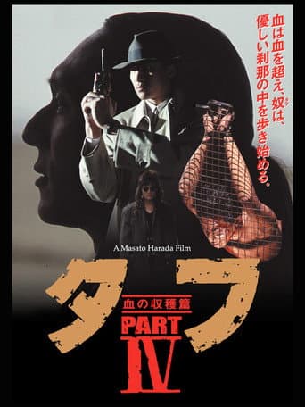 Tuff Part IV - Harvest of Blood poster
