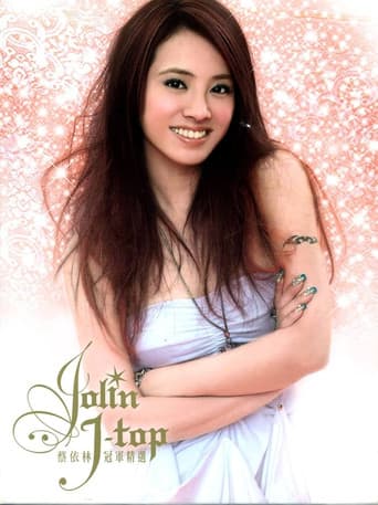 2002-2005 Jolin Tsai J-Top Documentary poster