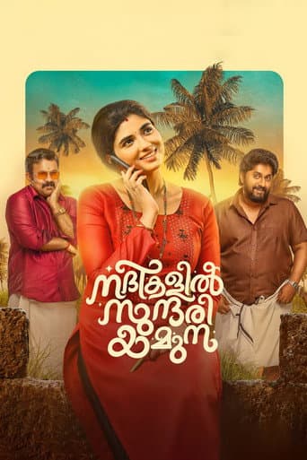 Nadhikalil Sundari Yamuna poster